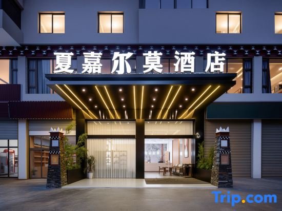 Xiajiaermojiudian