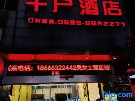 Qianhu Hotel