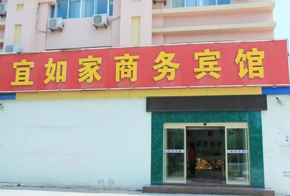 Yirujia Hotel
