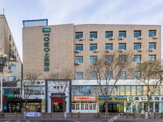 TOWO Shangpin Hotel (Wanda Plaza Lanzhou University Subway Station)