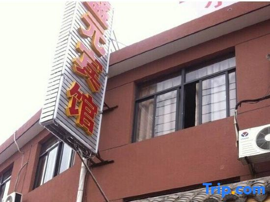 Shengyuan Hotel