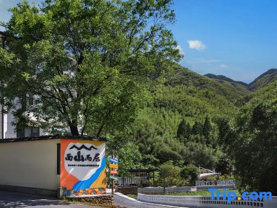 Facing the Mountain for Residence | Anji Zhuxi Mountain Wild Drift Dock Homestay