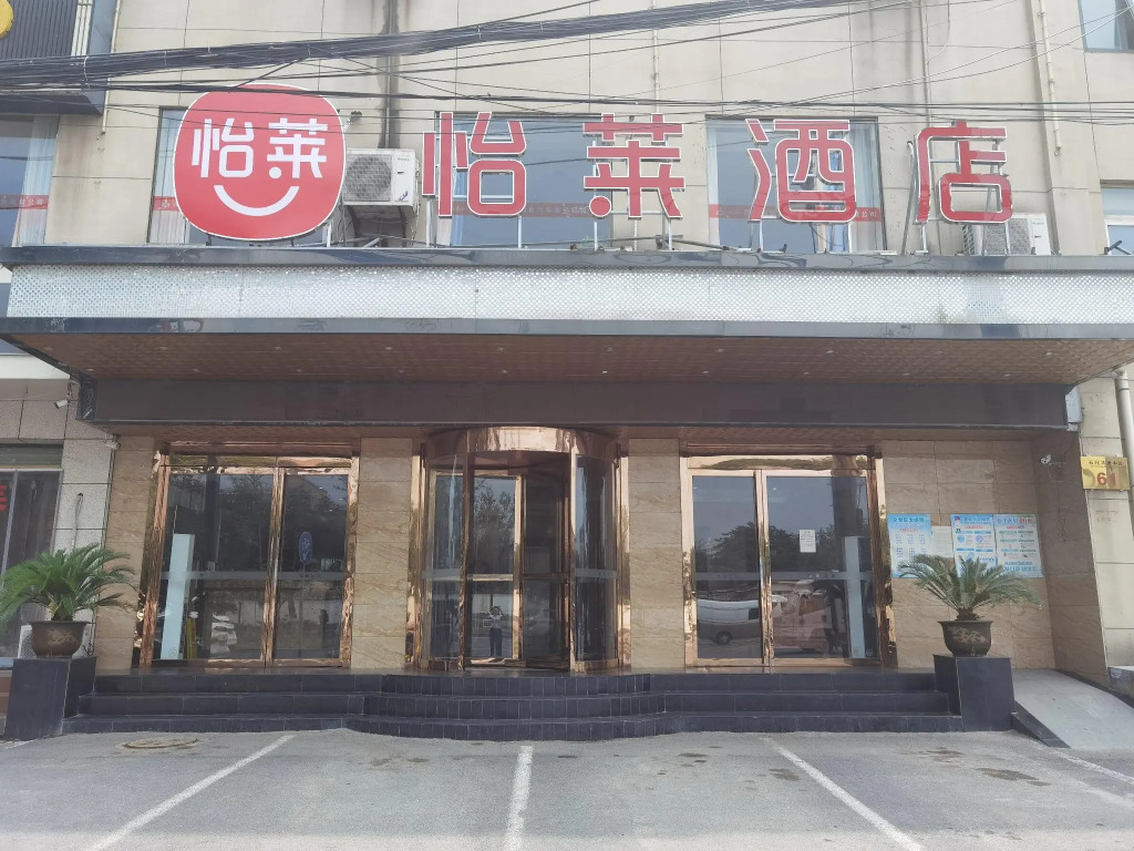 Elan Inn Xi'an Jianzhang Road Petrochemical Avenue