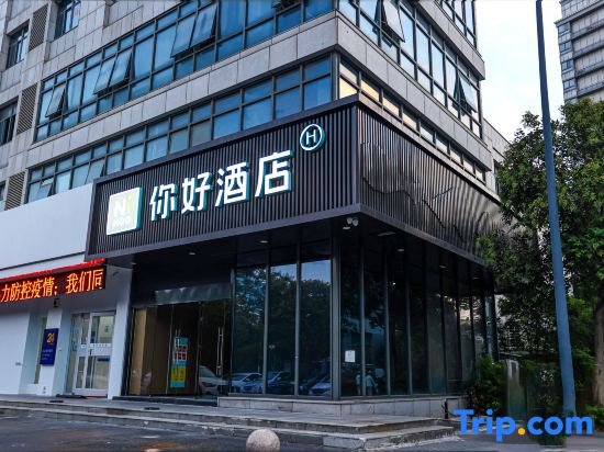 Ni Hao Hotel (Yanchengshi Zhengfu Baolongguangchang)