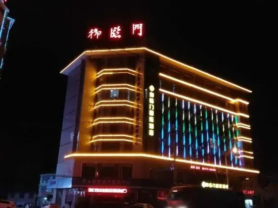 Yulinmen International Hotel