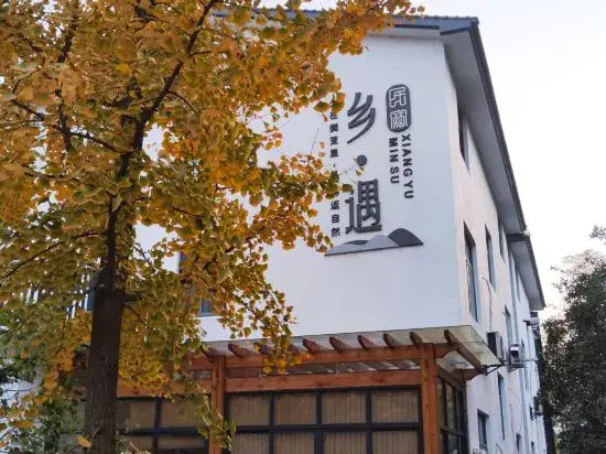 xiangyu Homestay
