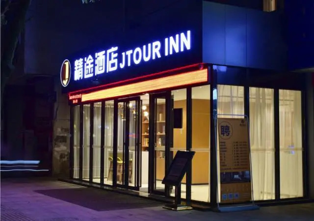Jtour Inn Xianning Chongyang Taoxi Avenue