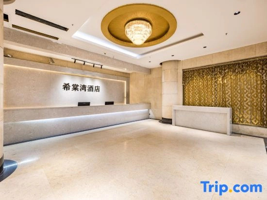 Xitang Bay Hotel (Shenzhen Dafen Oil Painting Village Cotton Bay Subway Station Branch)