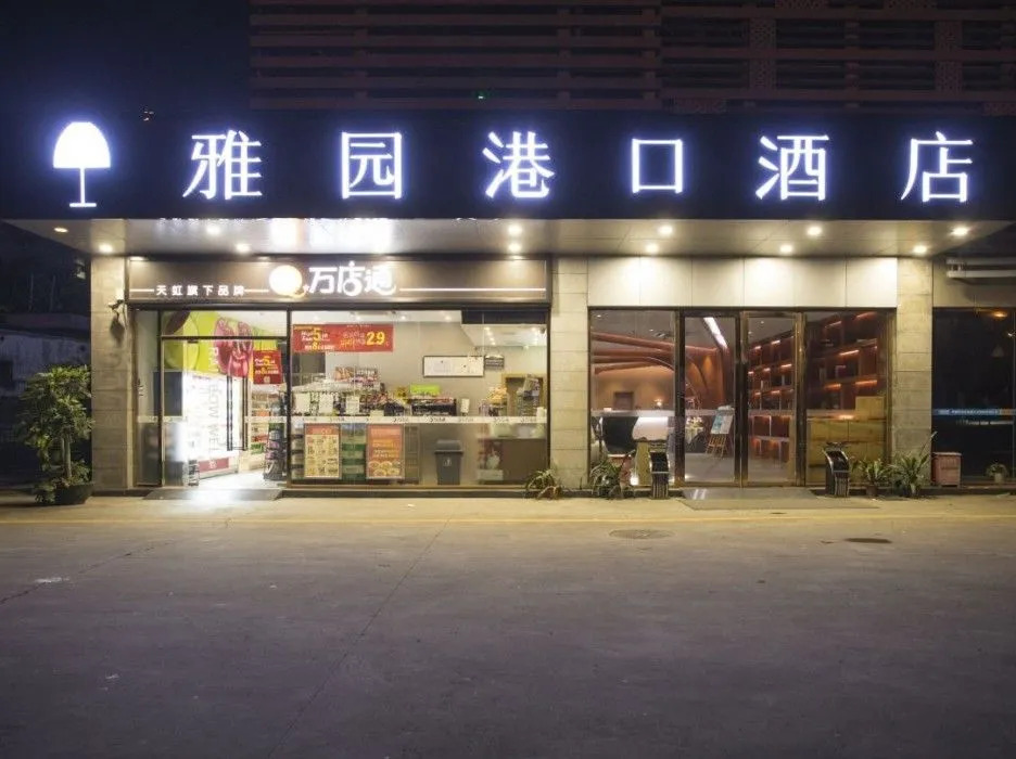 Shenzhen Yayuan Port Hotel