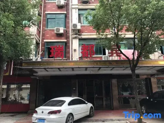 Ruidu Hotel Yiwu
