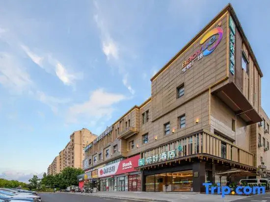 Ni Hao Hotel (Nanjing University of Information Science and Technology Subway Station)