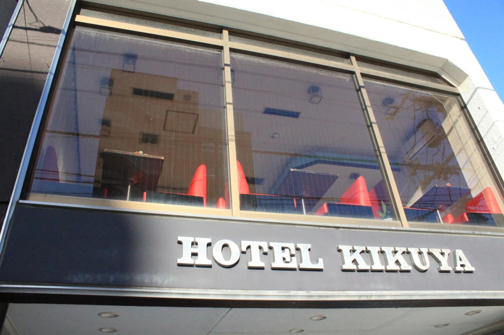 Hotel Kikuya