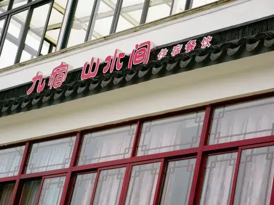 Jiusu Shanshuijian Guesthouse
