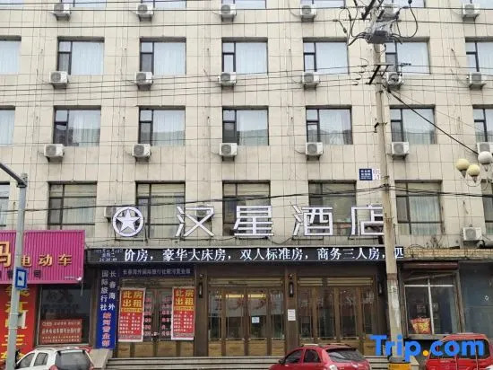 Hanxing Hotel (Jiaohe Station)
