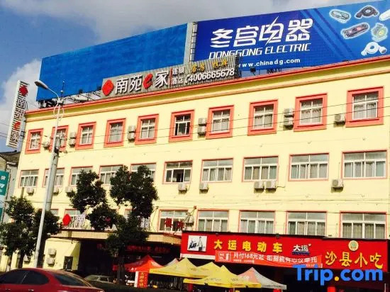 NANYUAN INN (Cixi Sanbei East Road)