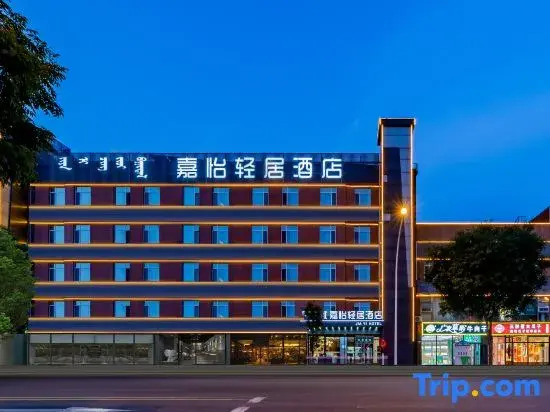 Jiayi Light Residence Hotel (Hohhot East High-speed Rail Station & Convention Center)
