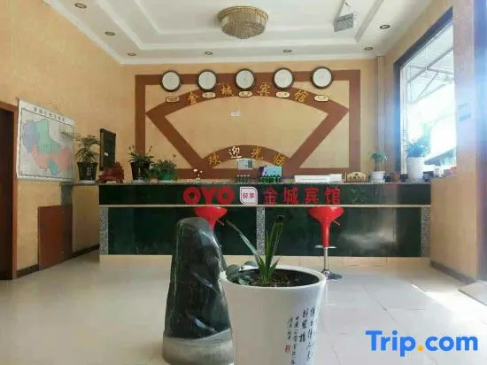 Shannan Jincheng Hotel