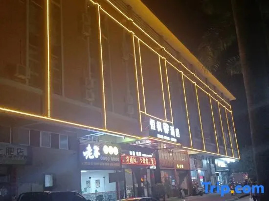 Foshan Hengfeng Hotel (Gaoming Mingcheng Plaza Branch)