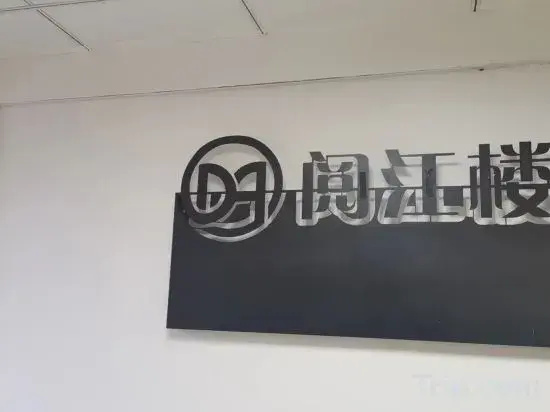 Yuejianglou Homestay (Zhangjiajie Dayong Ancient City Pedestrian Street Branch)