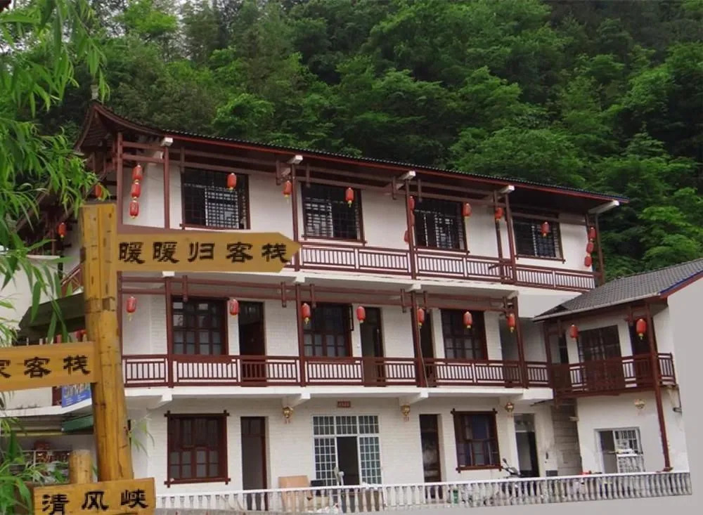 Nuannuangui Inn