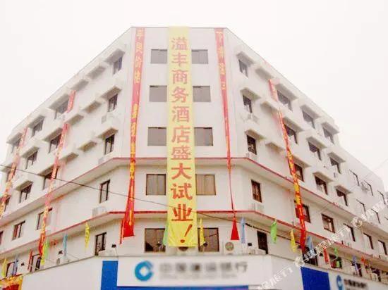Yifeng Business Hotel