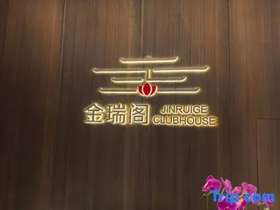 Jinruige · Luxury Private Banquet Homestay (Kunming Railway Station Wanda Plaza)