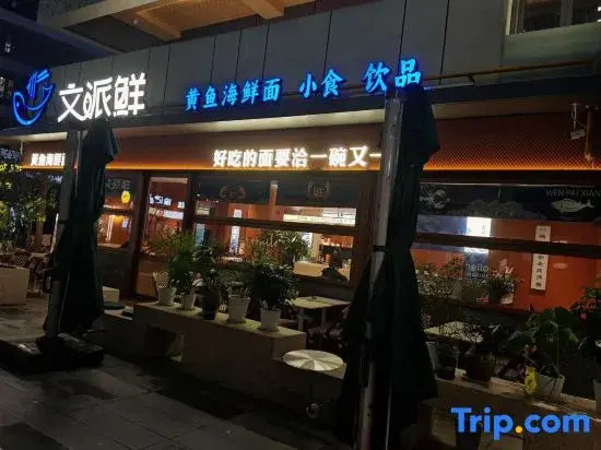 Yazhi Homestay (Cixi Hangzhou Bay Century City)