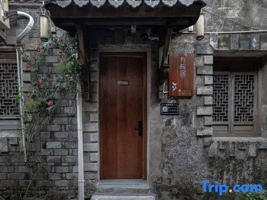 Youyuanju Homestay (Ziyang Street The Ancient City of Taizhou)
