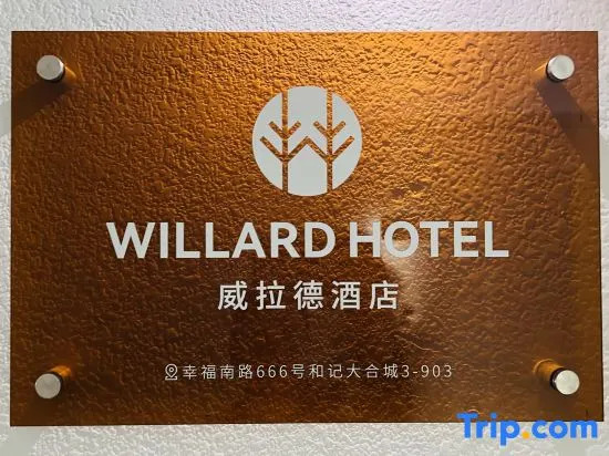Willard Hotel (Xi'an Matengkong Metro Station Branch)
