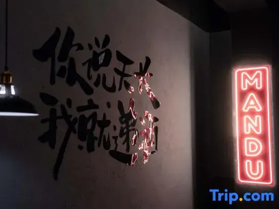 Mandu Seaview Holiday Homestay (Changjiang'ao Beach Jingsha Branch), Pingtan Island