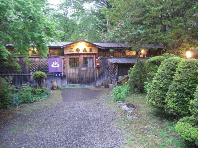 Sanko Onsen