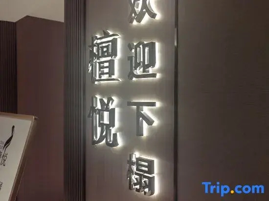 Tanyue Seaview Hotel (Zhanjiang Jinshawan Beach Wanda Plaza Branch)
