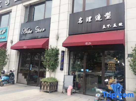 Hangzhou Han Yue Hotel