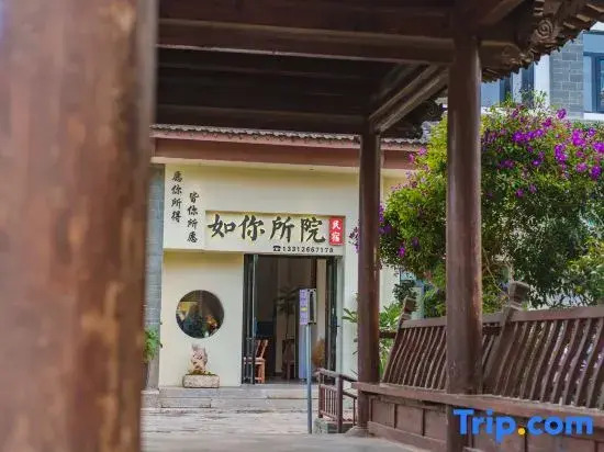 Runisuoyuan Homestay (Jianshui Ancient Town Miniature Train)