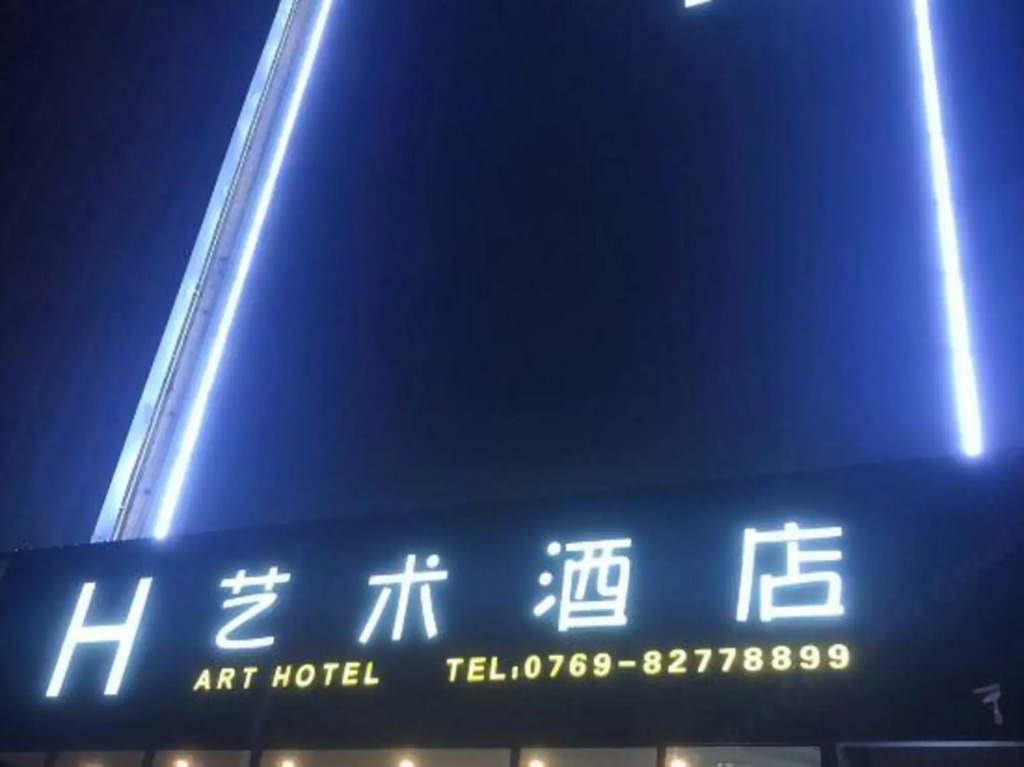Dongguan H Art Hotel