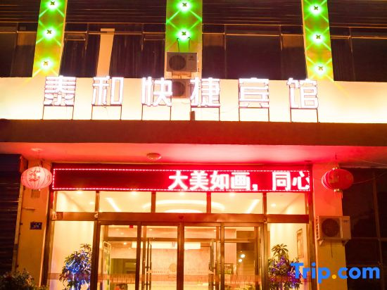 Taihe Hotel (Datong High-speed Railway South Station Fantawild Store)