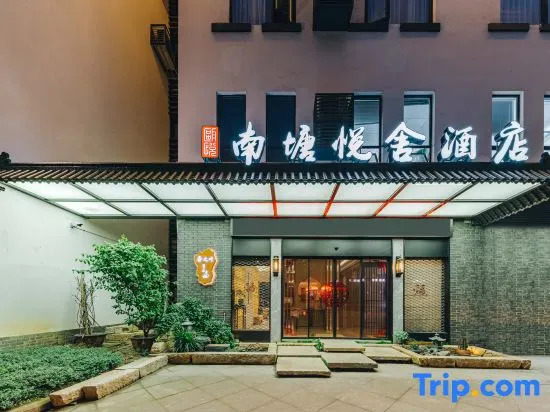 Nantang Yueshe ICH Hotel, Wenzhou (Longxia Rd Metro, Wenzhou Railway Station)