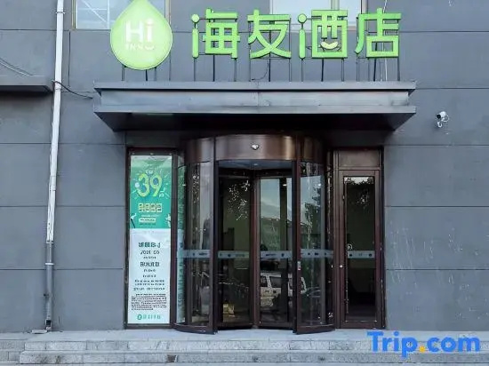 Hi Inn Zhangjiakou Guyuan Zhonghuan West Road Hotel