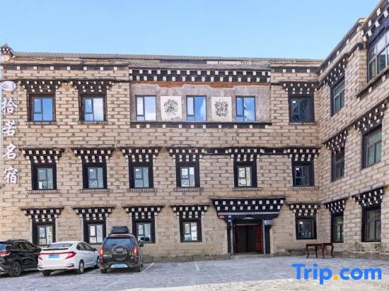 Shi Ruo Hotel (Daocheng Yading Scenic Spot Tourist Center)