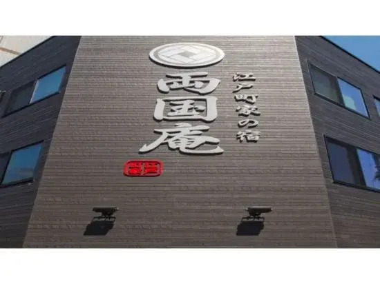 Ryogoku-An