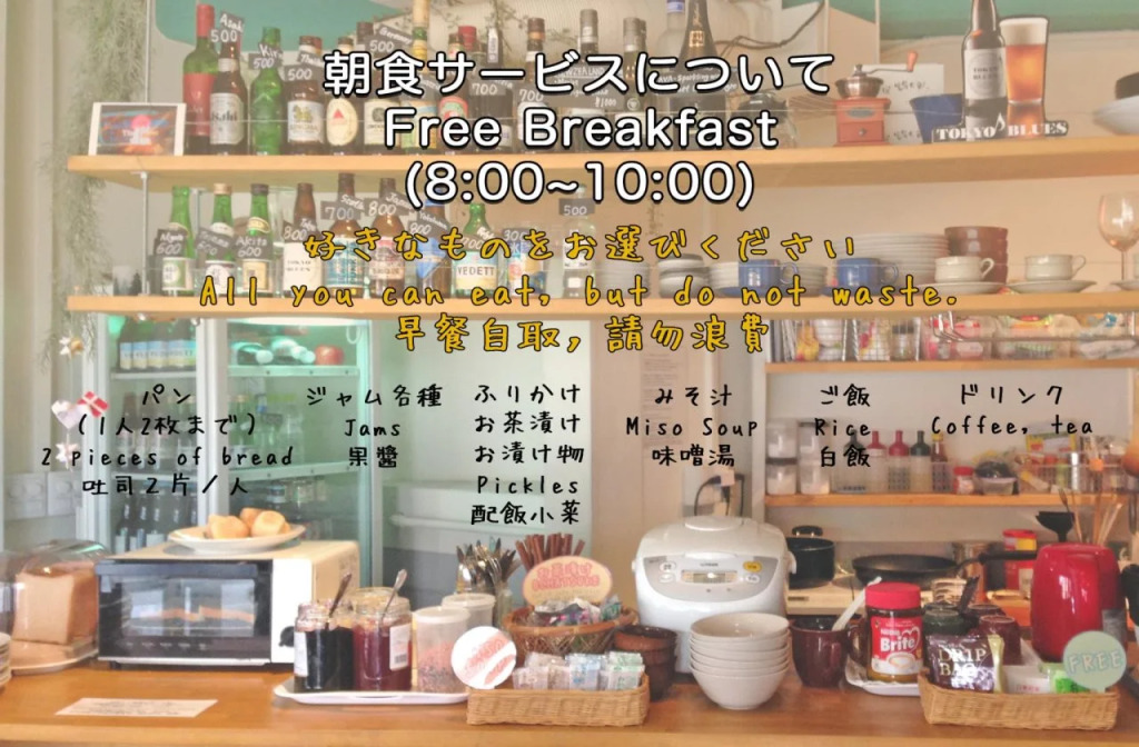 Iza Asakusa Guest House