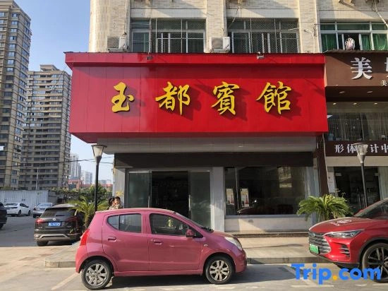 Rui'an Yudu Hotel (Tangxia Town)