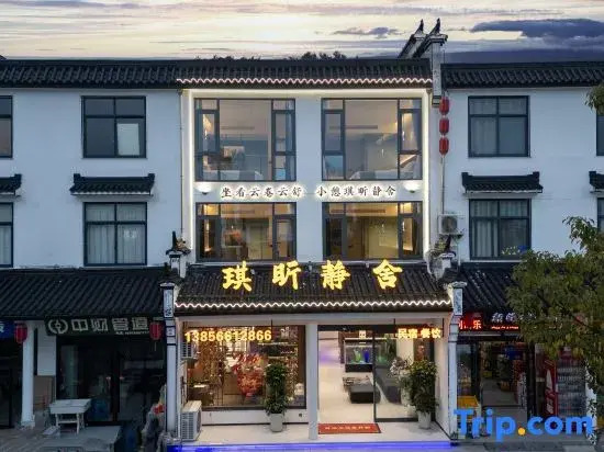 Jiuhua Mountain Qixin Jingshe Homestay