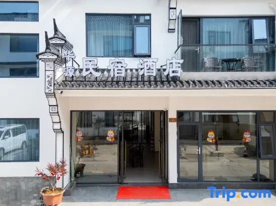 Jiuhuashan Huayuan Hotel (Jiuhuashan Scenic Area Visitor Service Center Branch)