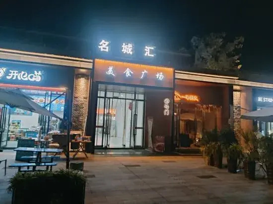 Yuzhong Wanxuan Homestay