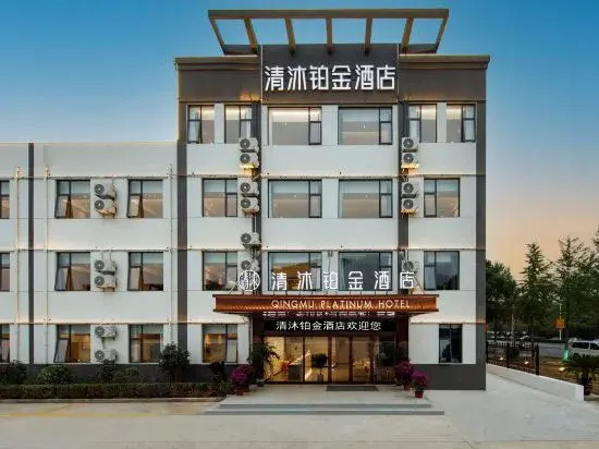 Qingmu Platinum Hotel (Jintan Wuyue Plaza)