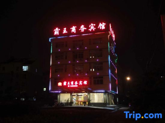 Hexian Bawang Business Hotel