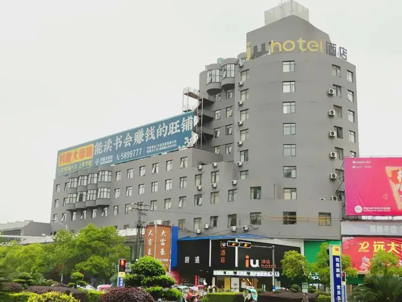 IU Hotel Xinyu Fenyi Mall
