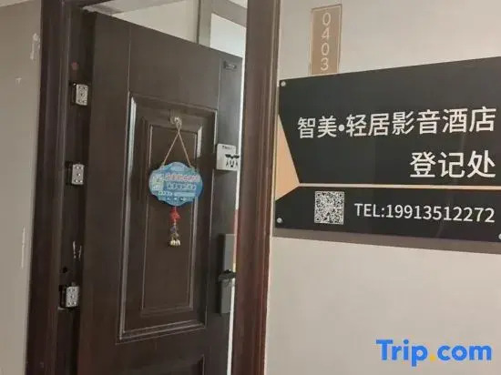 Zhimei·Lingju Hotel (ZhuMadian GaoTieXiZhan JianYe Plaza)