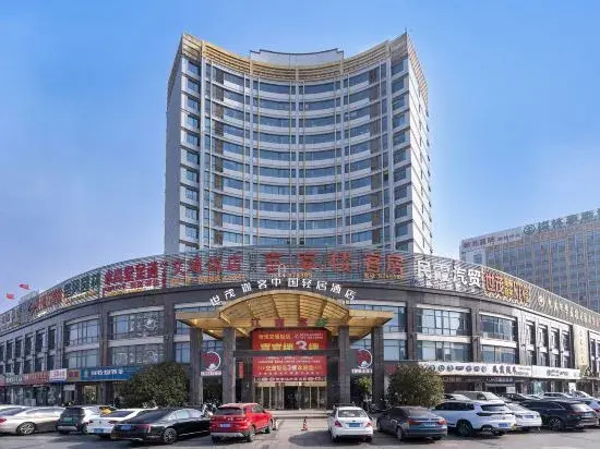 Shimao Tuke China Hotel wuhu
